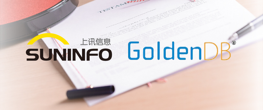 安全MAX！上訊信息與GoldenDB完成兼容性互認證，共創(chuàng)移動安全新生態(tài)