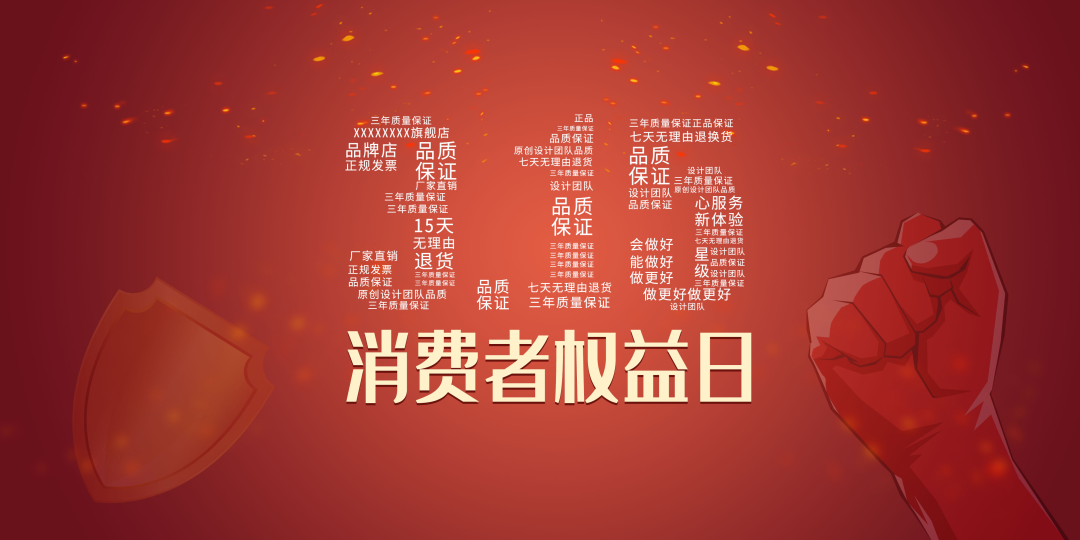 個(gè)人隱私保護(hù)不僅&ldquo;315&rdquo;，更要&ldquo;365&rdquo;
