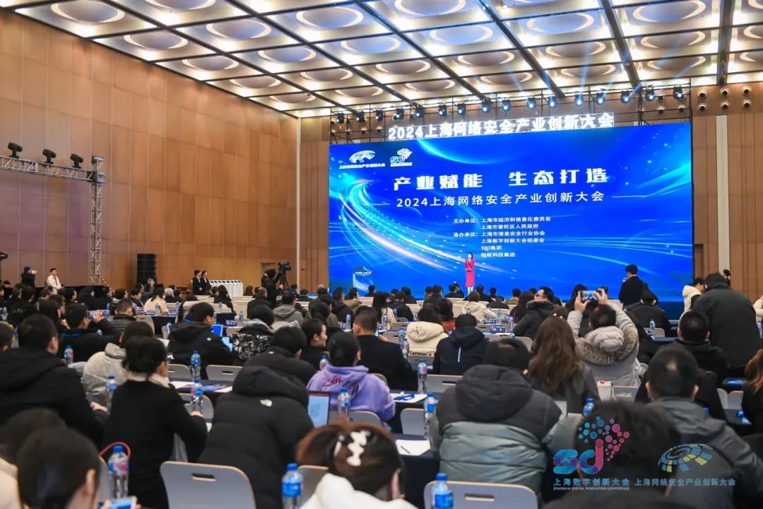 喜獲多項(xiàng)殊榮 | 上訊信息出席2024上海網(wǎng)絡(luò)安全產(chǎn)業(yè)創(chuàng)新大會(huì)