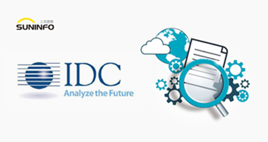 IDC報告：SUNINFO在數據安全領域持續(xù)發(fā)力