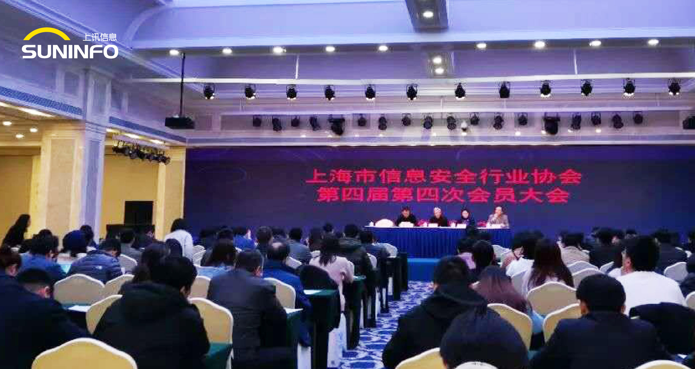上訊信息獲&ldquo;2019年度上海市網(wǎng)絡與信息安全服務推薦單位&rdquo;稱號