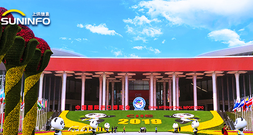 再次護(hù)航進(jìn)博會(huì)，上訊信息獲網(wǎng)絡(luò)安保突出貢獻(xiàn)獎(jiǎng)