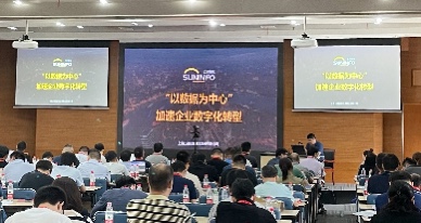 上訊信息出席&ldquo;2021年度上海市國資委系統(tǒng)信息安全培訓(xùn)&rdquo;